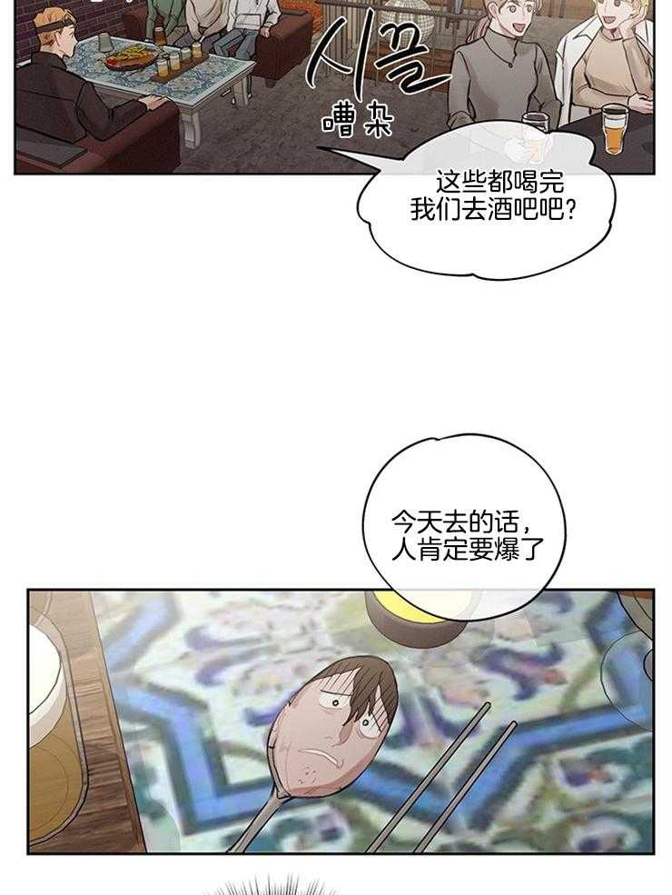 望梅不止渴 第11话_吃不到的捉急 第26页