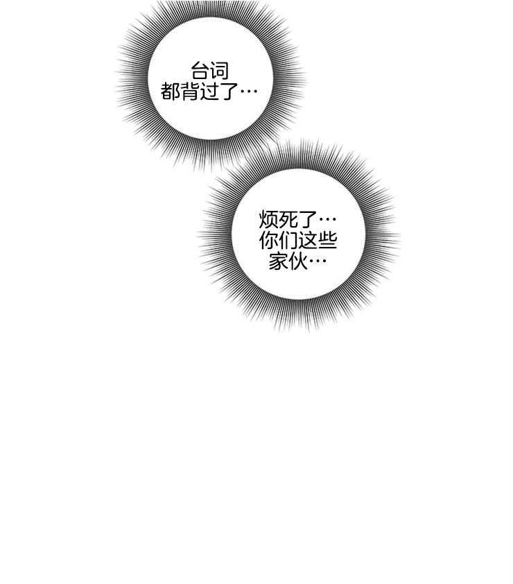 望梅不止渴 第11话_吃不到的捉急 第27页