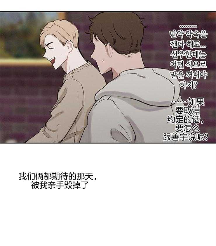 望梅不止渴 第11话_吃不到的捉急 第28页
