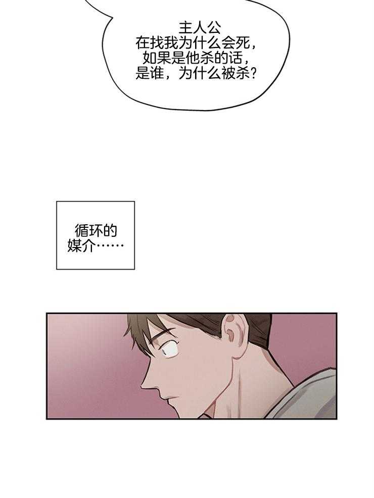 望梅不止渴 第8话_重启的截点 第22页