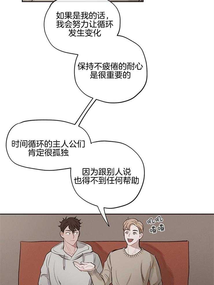 望梅不止渴 第8话_重启的截点 第27页