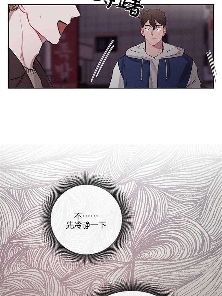 望梅不止渴 第8话_重启的截点 第9页