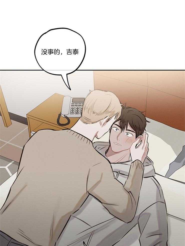 望梅不止渴 第7话_有他在身边就好 第18页