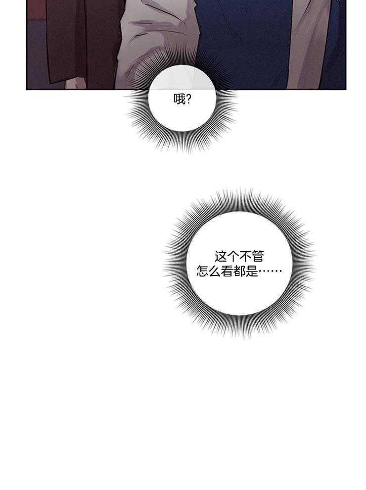 望梅不止渴 第6话_奇怪的世界 第25页