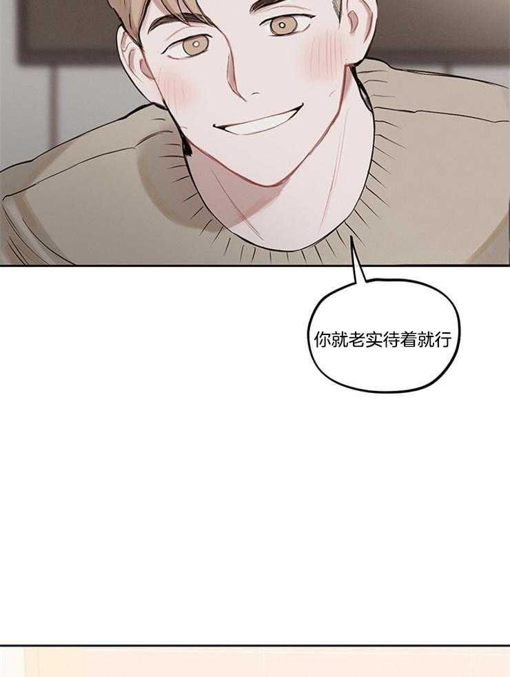 望梅不止渴 第5话_又是做梦？？ 第14页