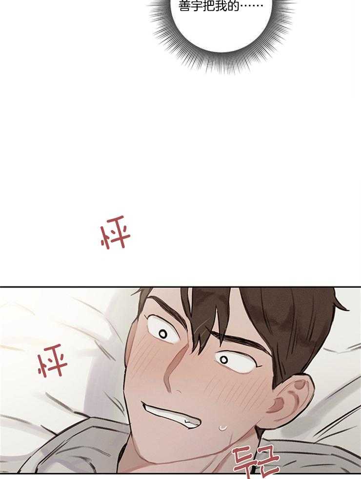 望梅不止渴 第5话_又是做梦？？ 第19页