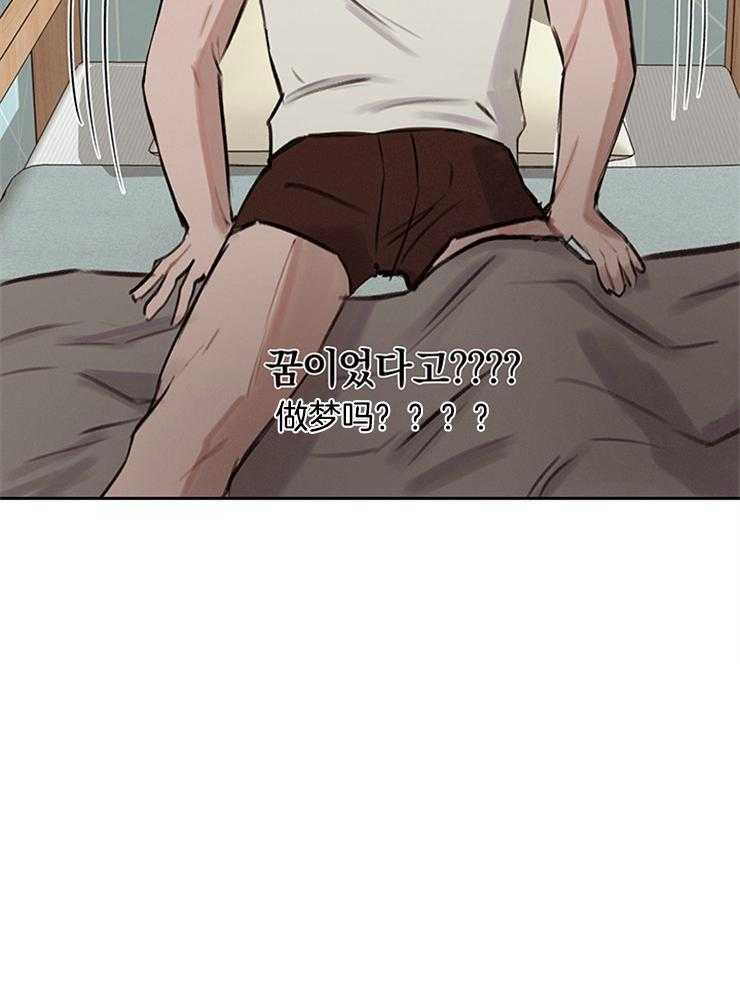 望梅不止渴 第5话_又是做梦？？ 第26页