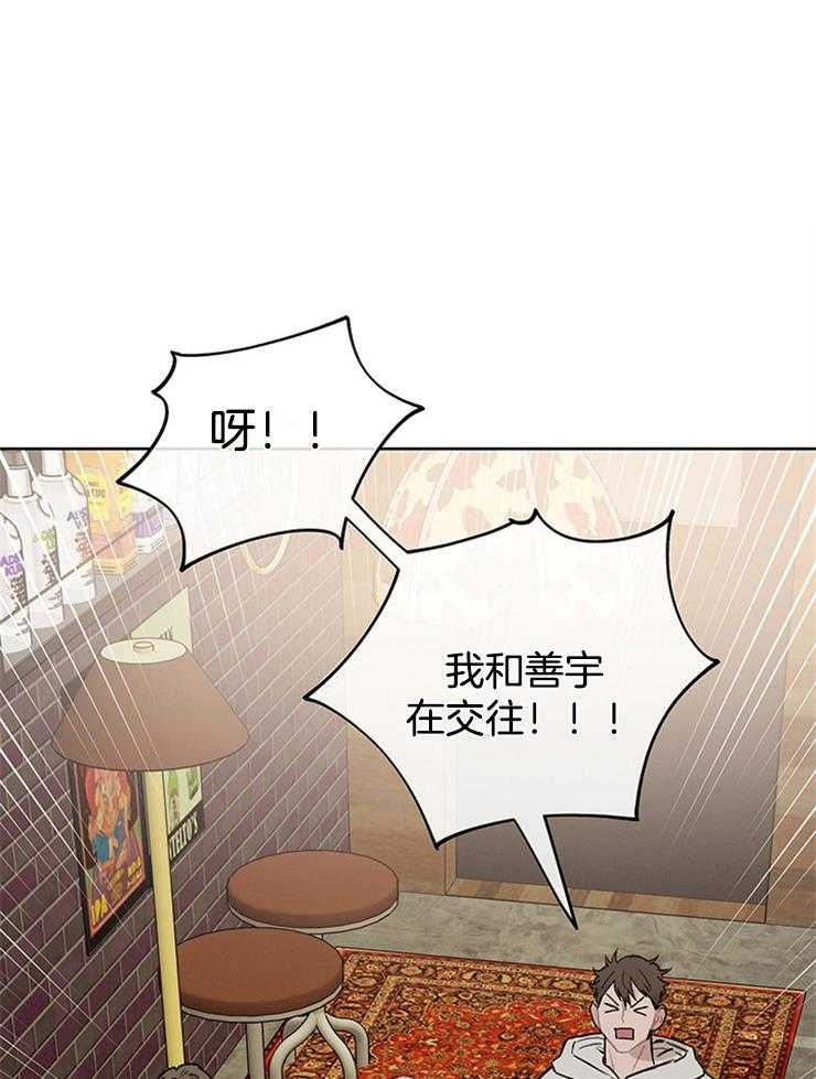 望梅不止渴 第4话_我很喜欢你 第1页