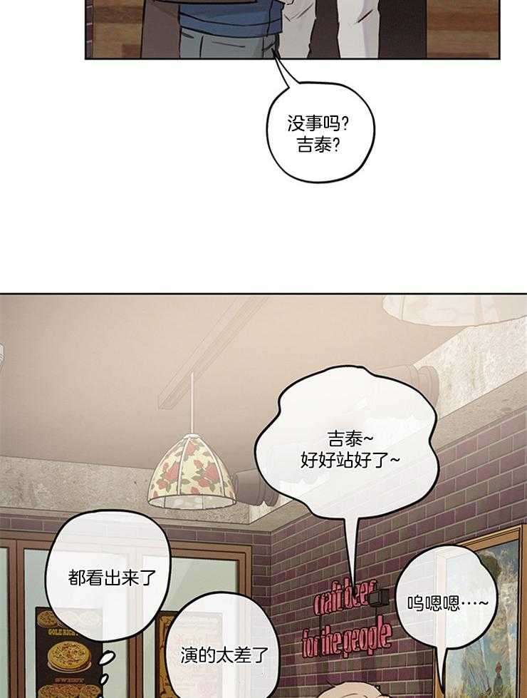 望梅不止渴 第4话_我很喜欢你 第11页