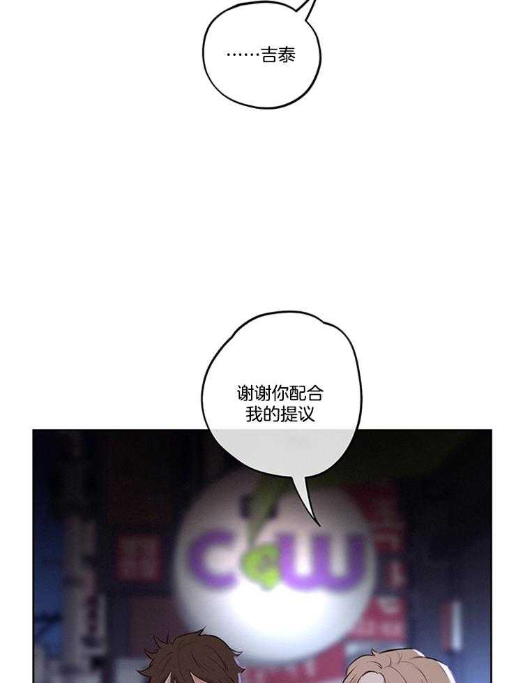 望梅不止渴 第4话_我很喜欢你 第18页