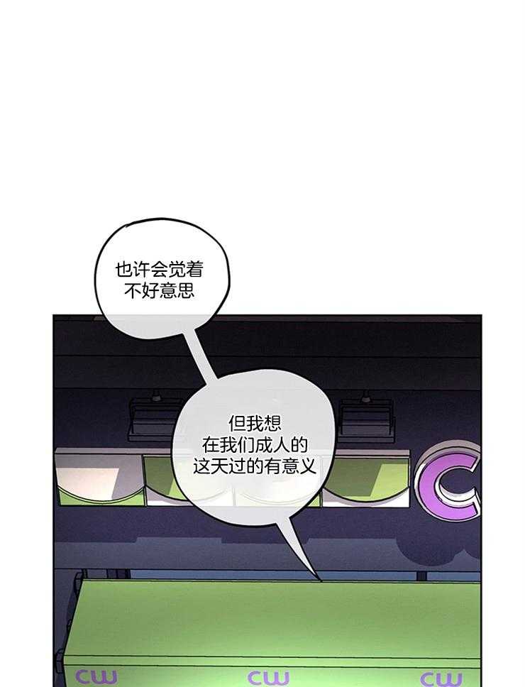 望梅不止渴 第4话_我很喜欢你 第21页