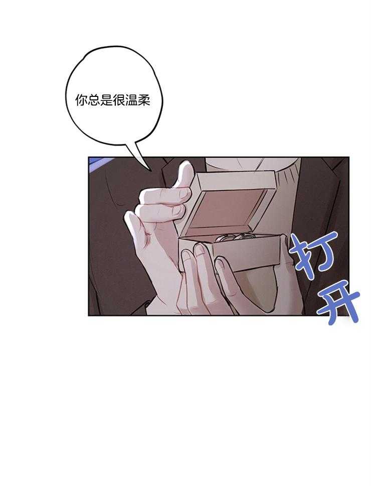 望梅不止渴 第4话_我很喜欢你 第24页