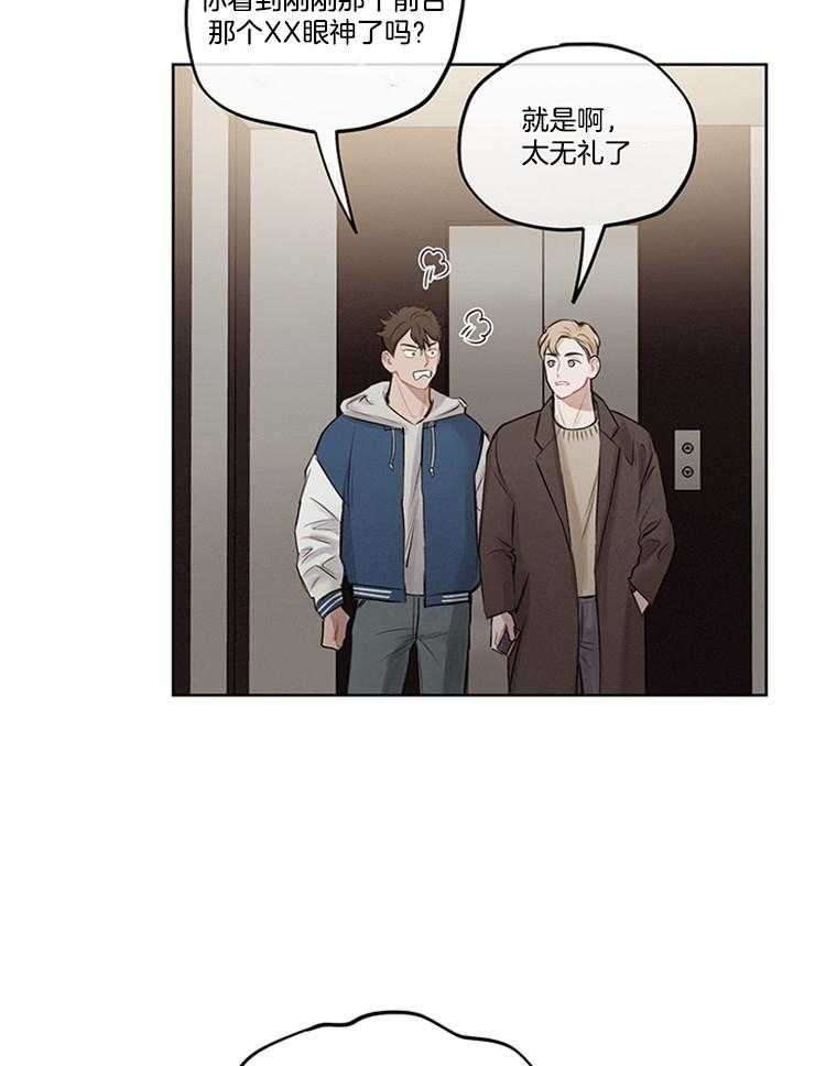 望梅不止渴 第4话_我很喜欢你 第33页
