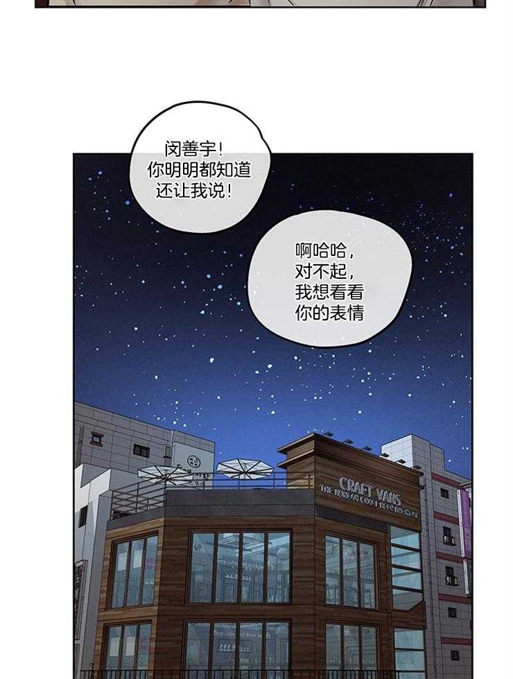 望梅不止渴 第4话_我很喜欢你 第8页
