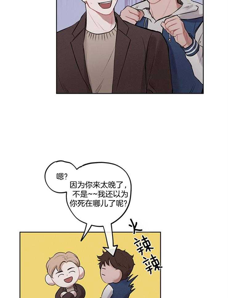 望梅不止渴 第3话_当众出柜 第14页