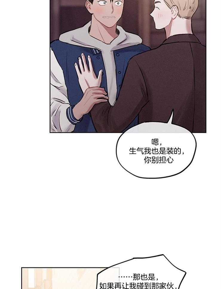 望梅不止渴 第3话_当众出柜 第22页