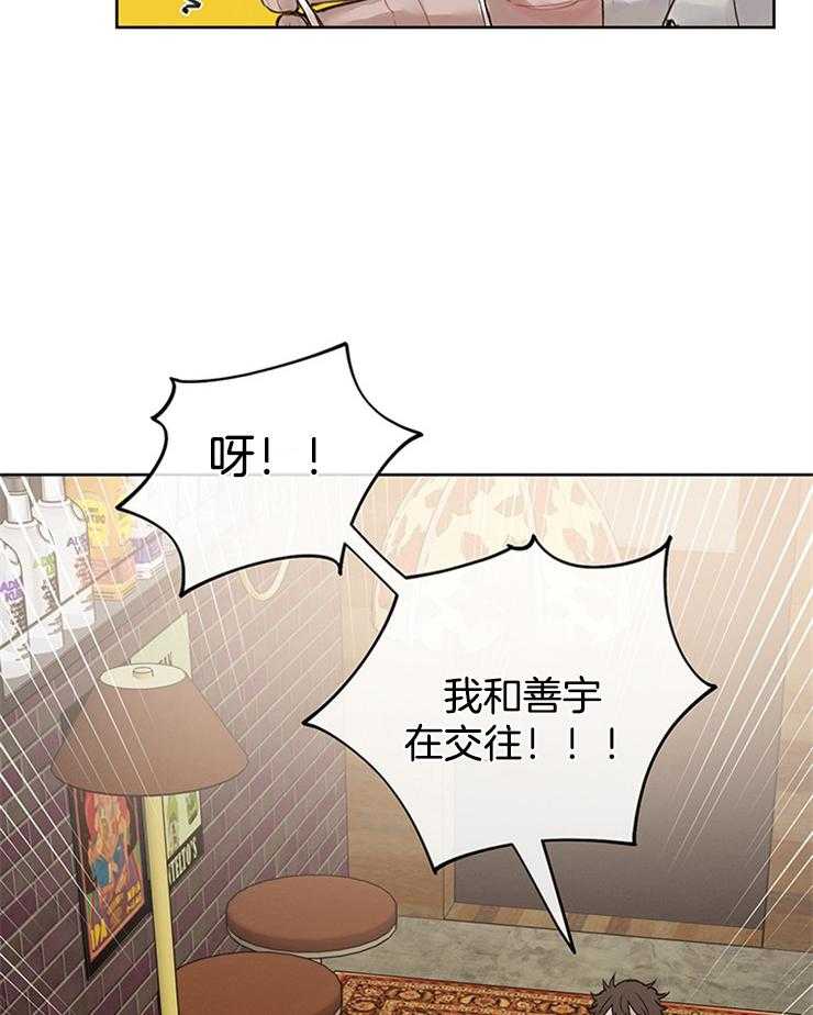 望梅不止渴 第3话_当众出柜 第34页