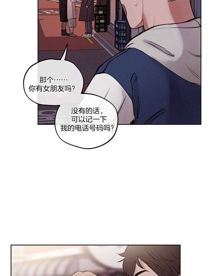望梅不止渴 第3话_当众出柜 第8页