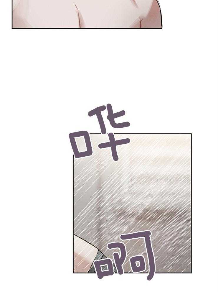 望梅不止渴 第2话_原来是梦？ 第24页