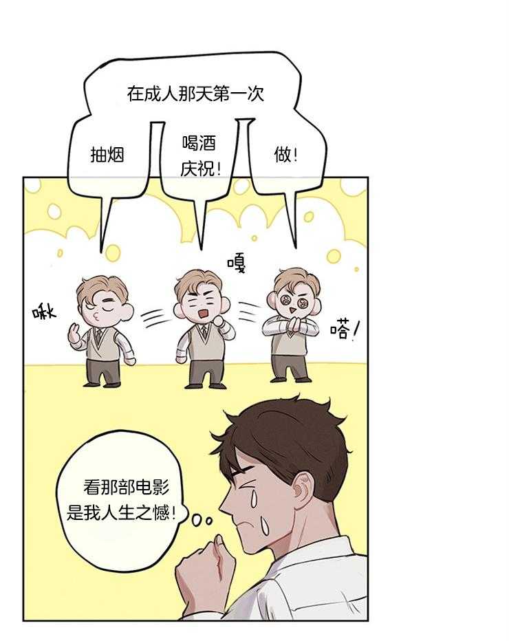 望梅不止渴 第2话_原来是梦？ 第8页