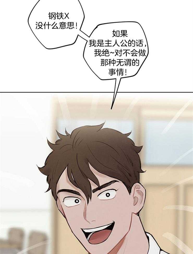 望梅不止渴 第1话_假设时间循环 第11页