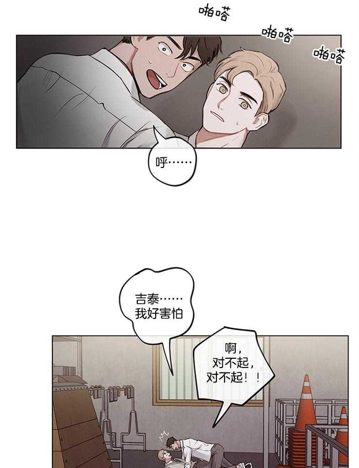 望梅不止渴 第1话_假设时间循环 第21页