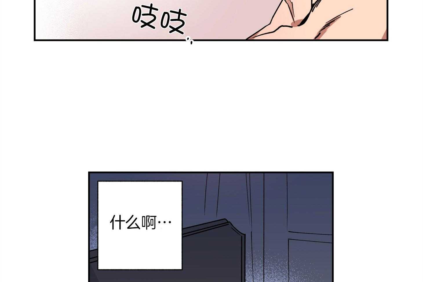 腹黑男友太粘人 第1话_同学会 第2页