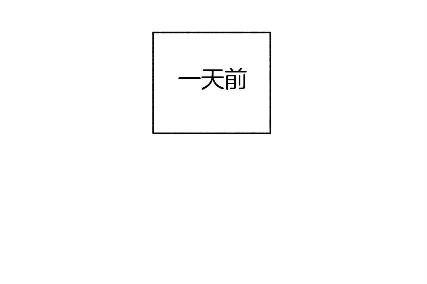 腹黑男友太粘人 第1话_同学会 第18页