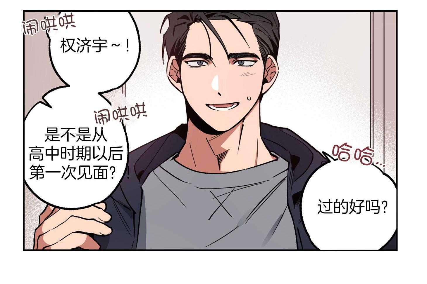 腹黑男友太粘人 第1话_同学会 第21页
