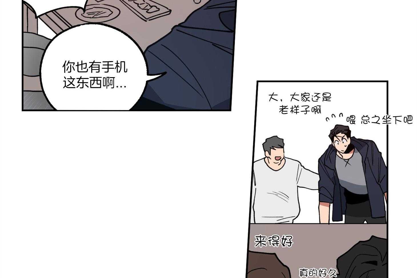 腹黑男友太粘人 第1话_同学会 第23页