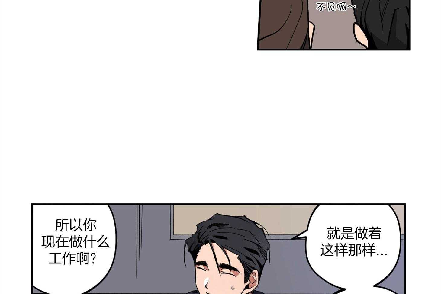 腹黑男友太粘人 第1话_同学会 第24页