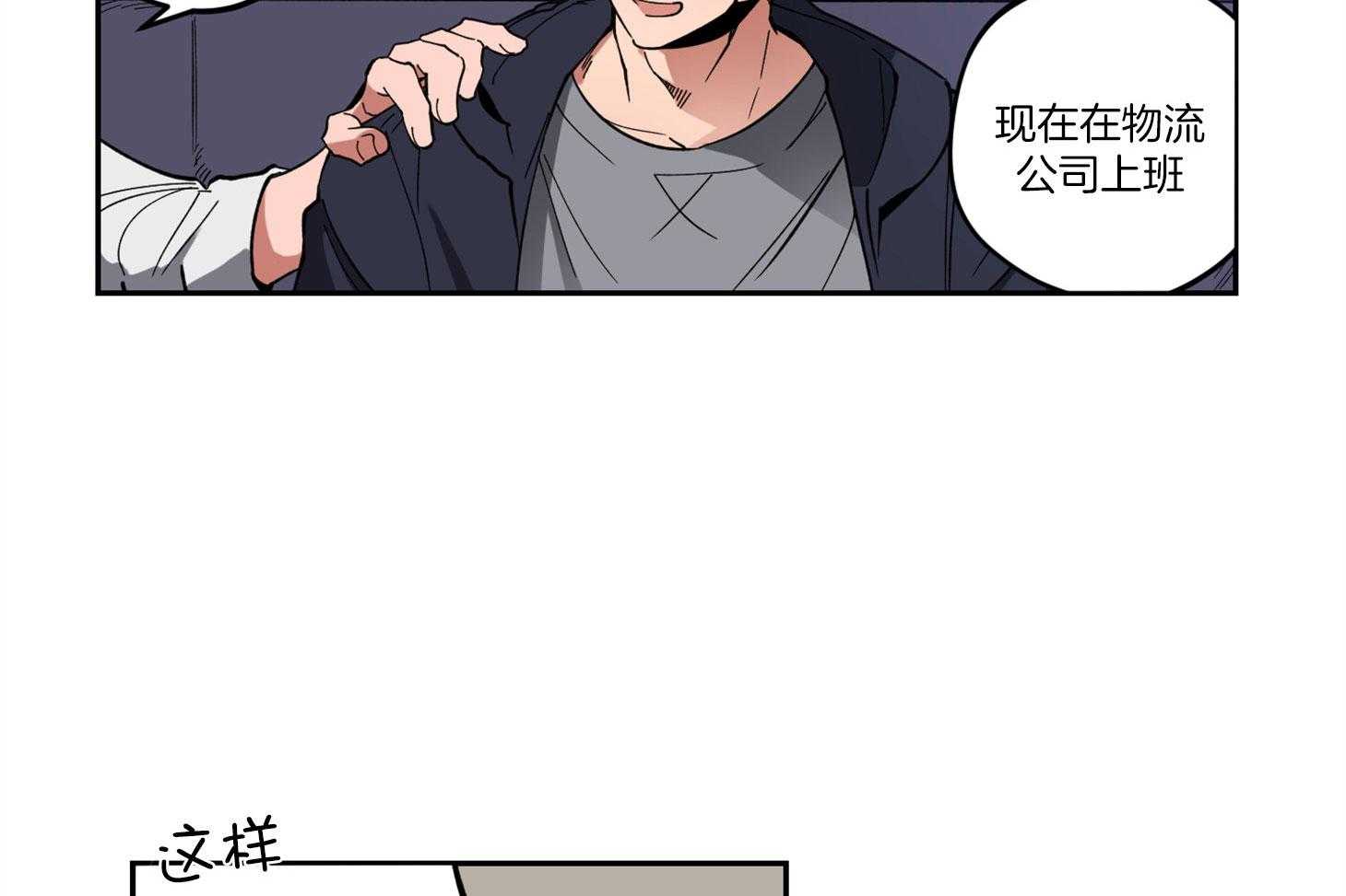 腹黑男友太粘人 第1话_同学会 第25页