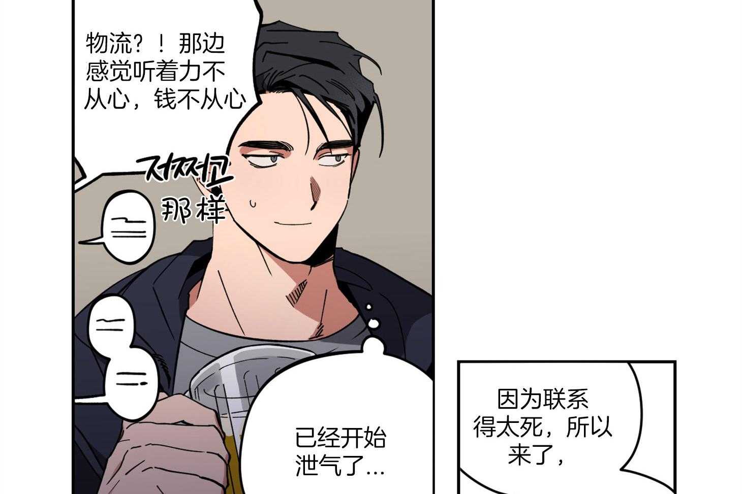 腹黑男友太粘人 第1话_同学会 第26页