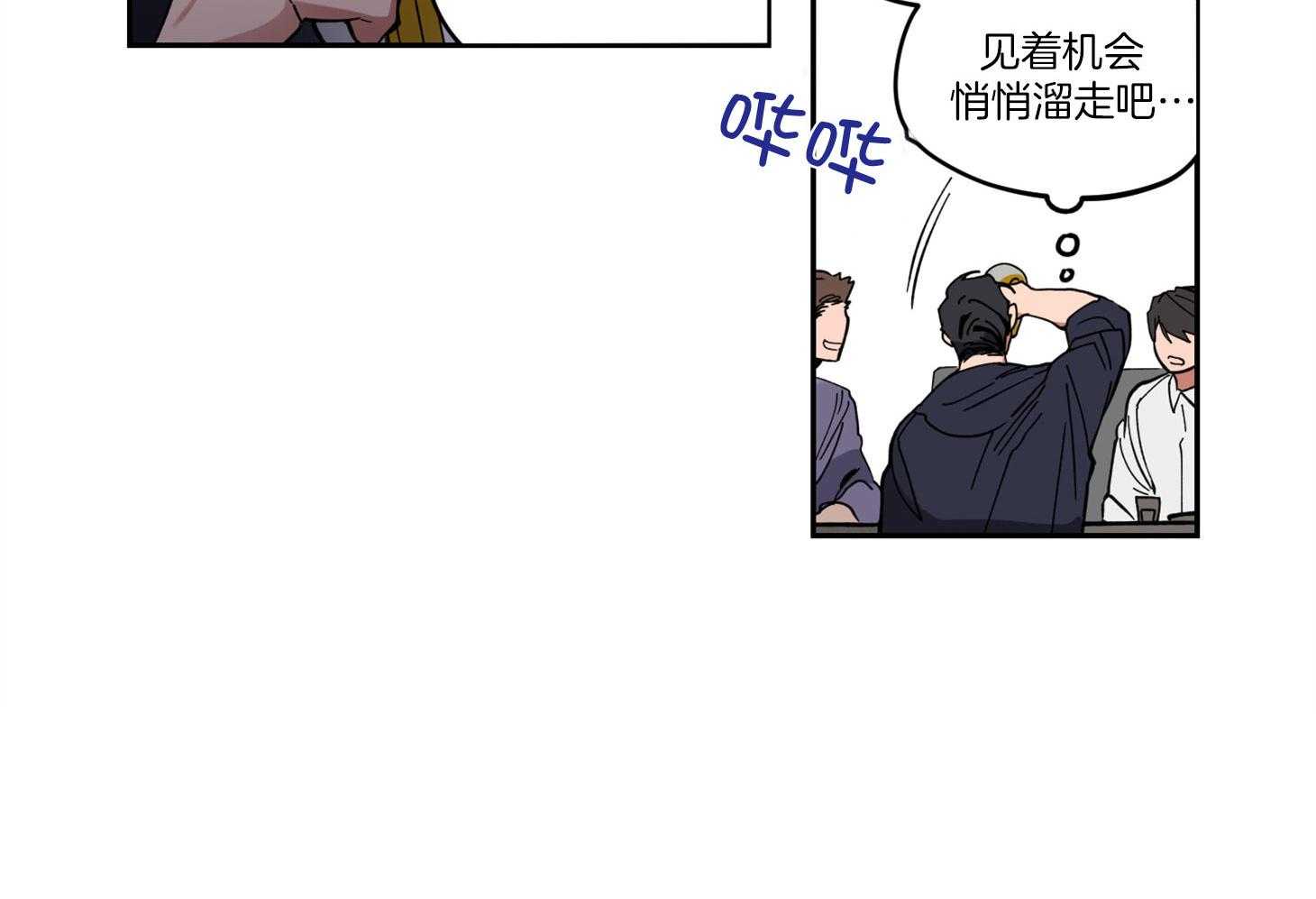 腹黑男友太粘人 第1话_同学会 第27页