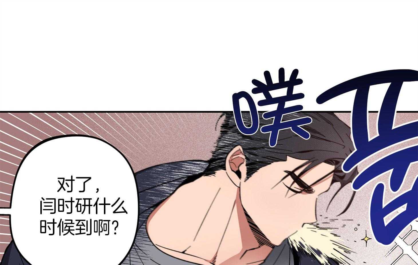 腹黑男友太粘人 第1话_同学会 第28页