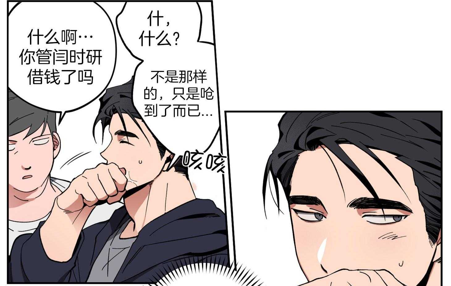 腹黑男友太粘人 第1话_同学会 第31页