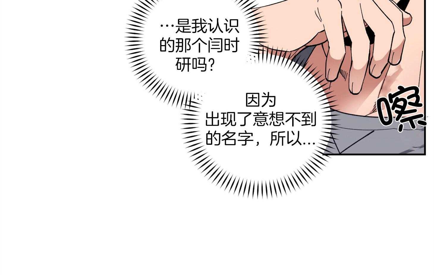腹黑男友太粘人 第1话_同学会 第32页