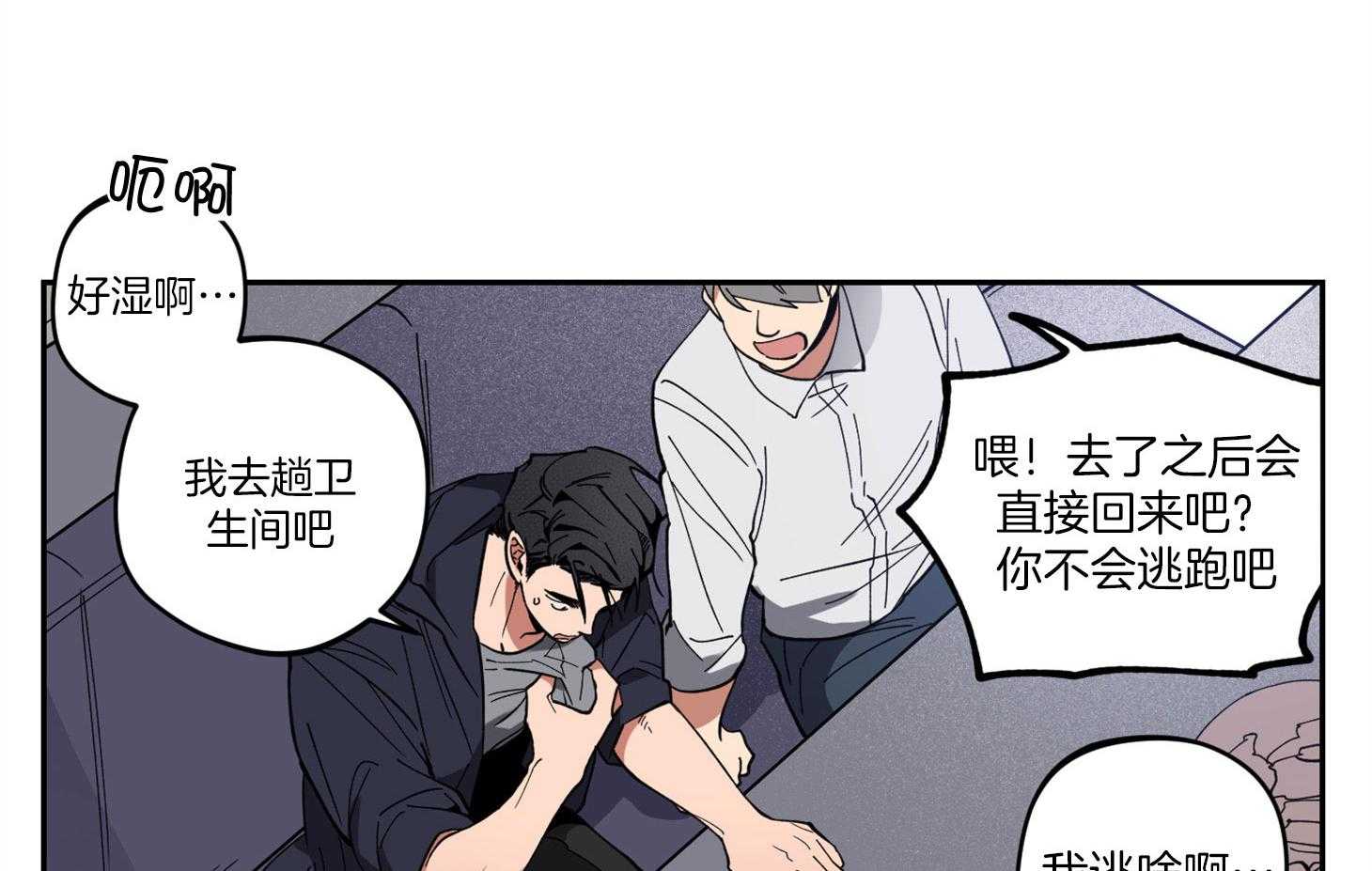 腹黑男友太粘人 第1话_同学会 第33页