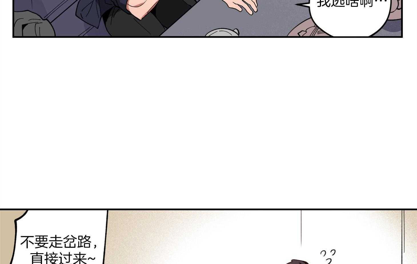 腹黑男友太粘人 第1话_同学会 第34页