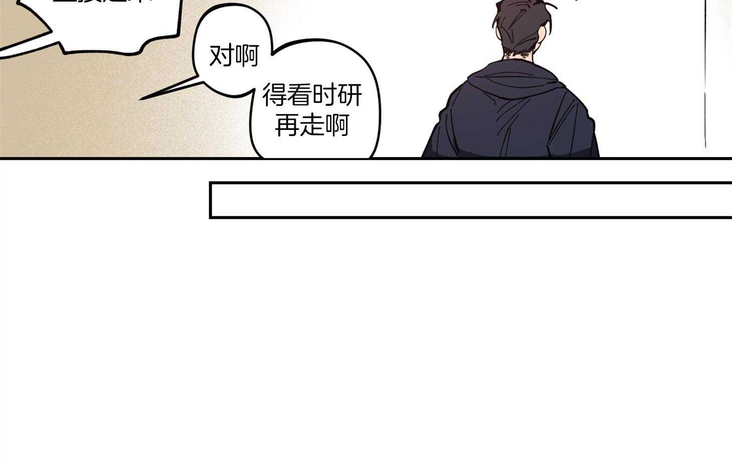 腹黑男友太粘人 第1话_同学会 第35页