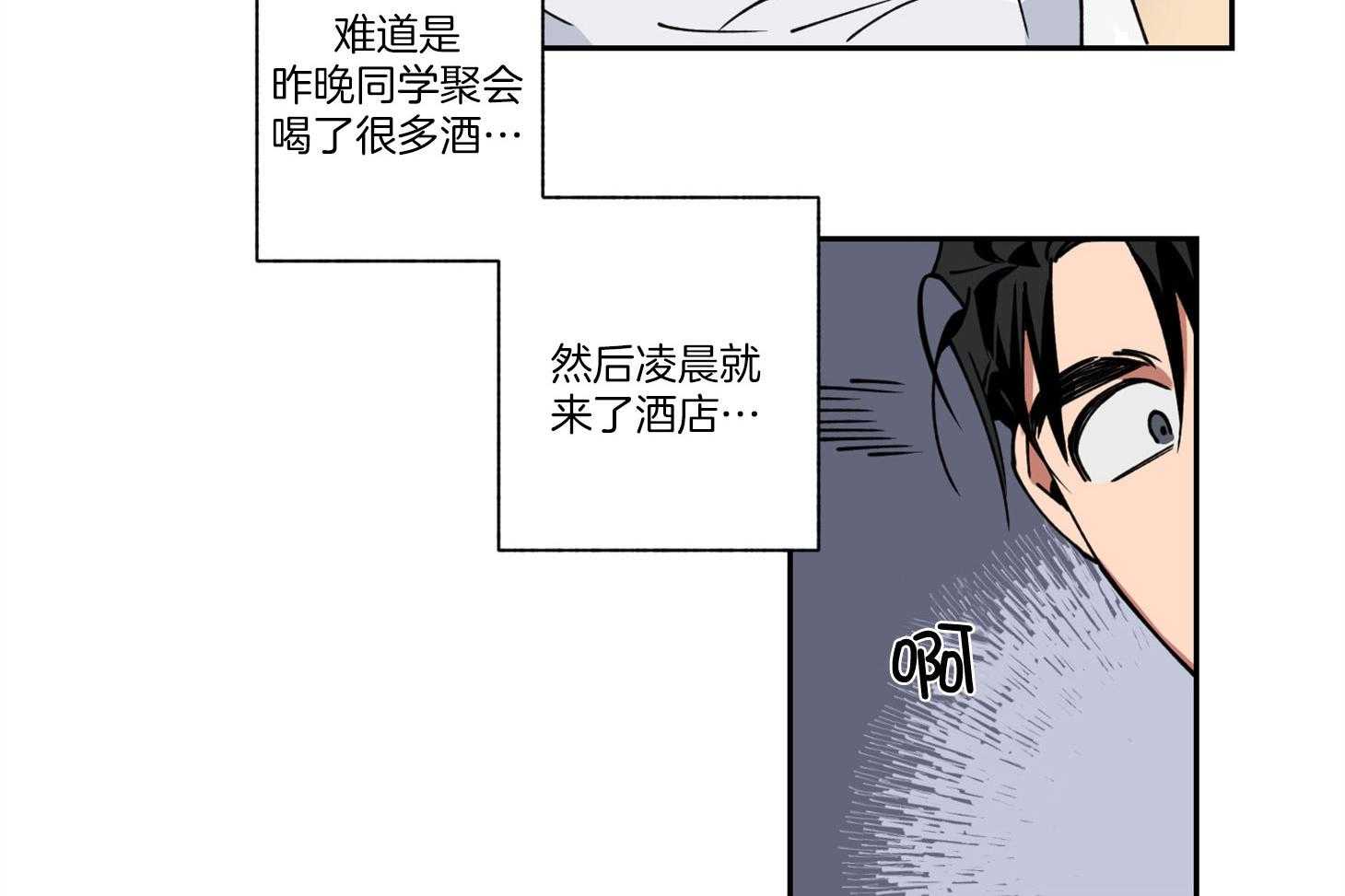 腹黑男友太粘人 第1话_同学会 第7页