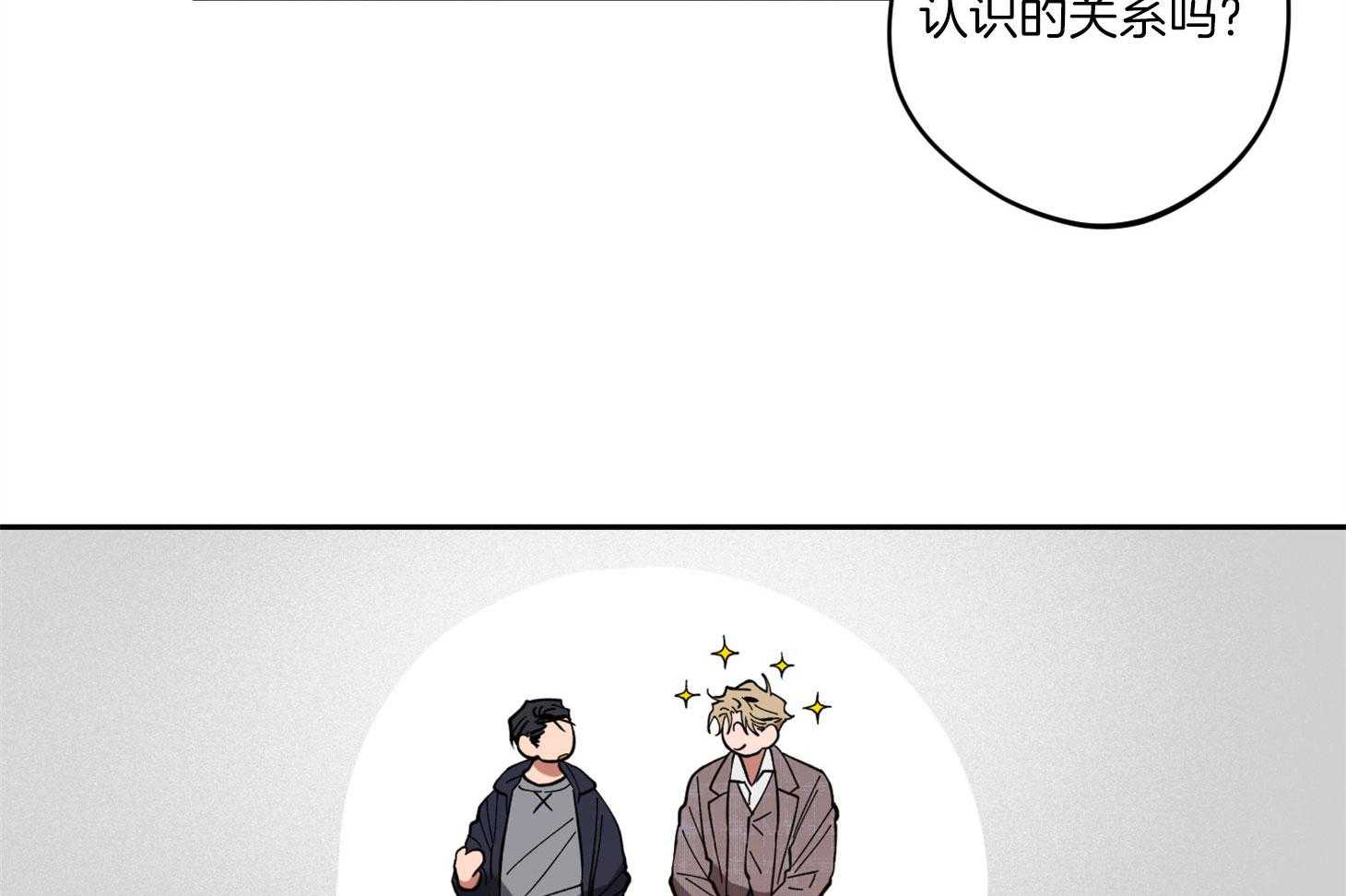 腹黑男友太粘人 第2话_意外的见面 第21页