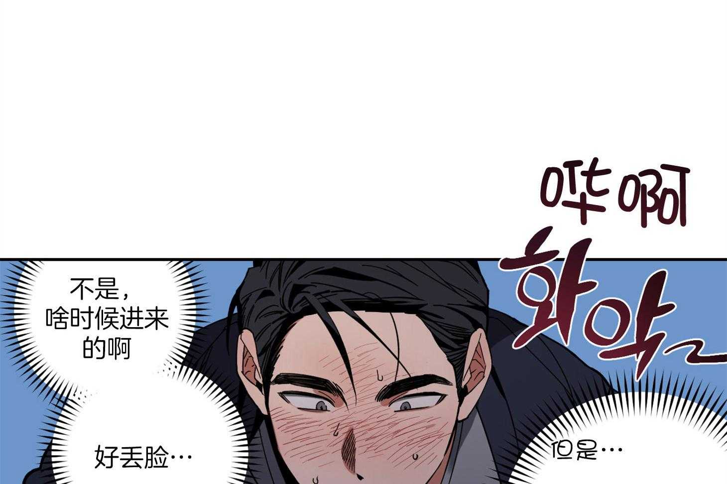 腹黑男友太粘人 第2话_意外的见面 第24页