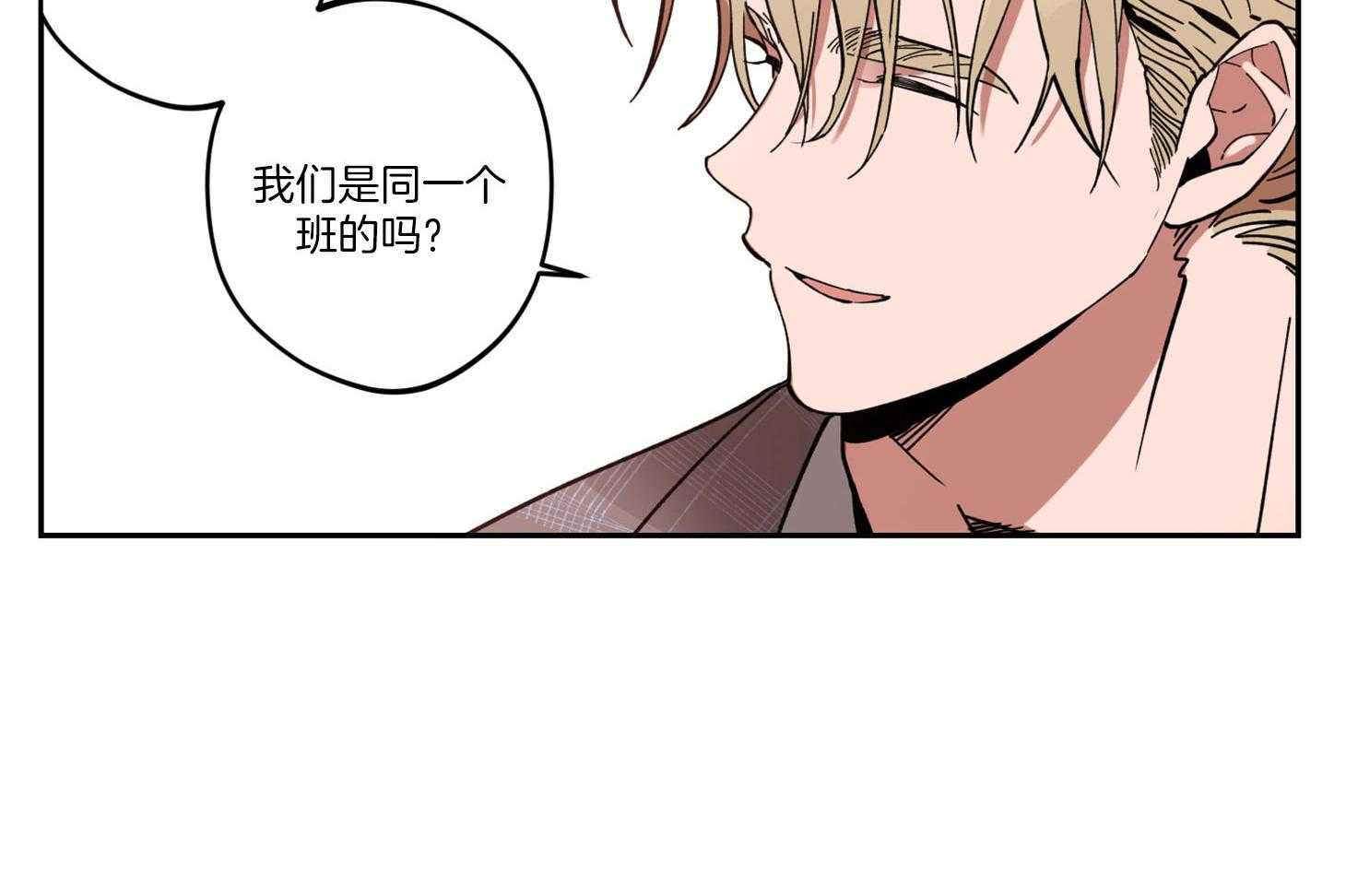 腹黑男友太粘人 第2话_意外的见面 第30页