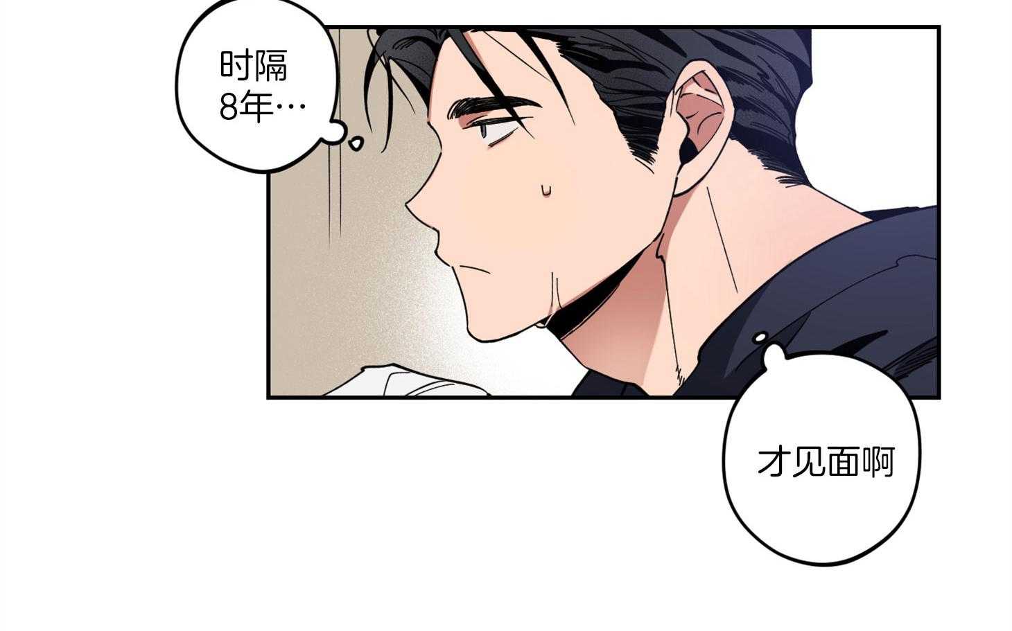 腹黑男友太粘人 第2话_意外的见面 第4页