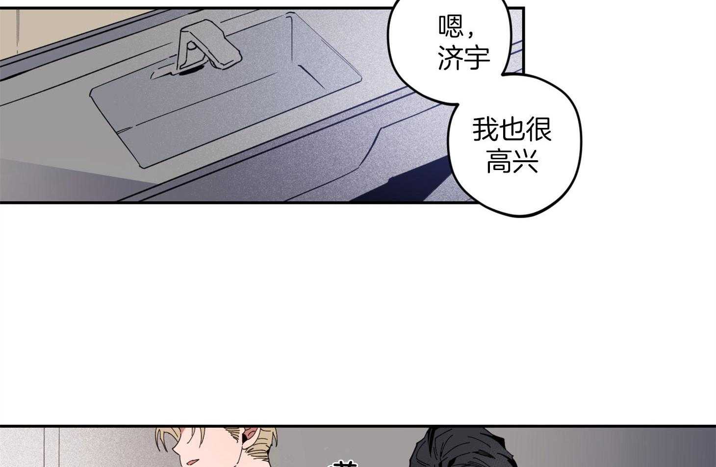 腹黑男友太粘人 第2话_意外的见面 第38页