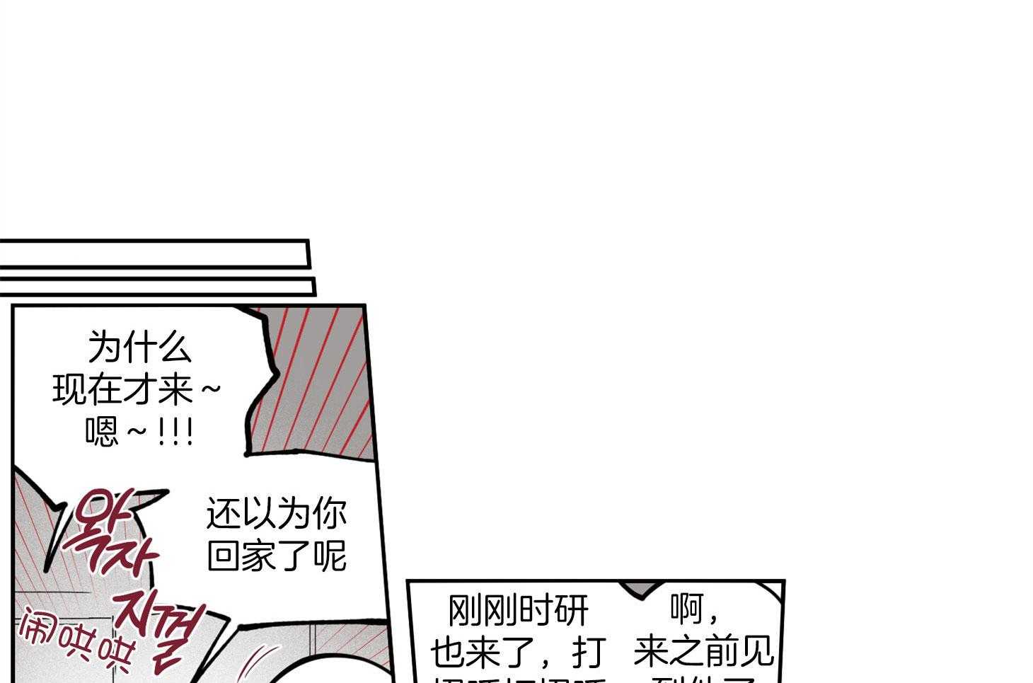 腹黑男友太粘人 第3话_喝得烂醉 第1页