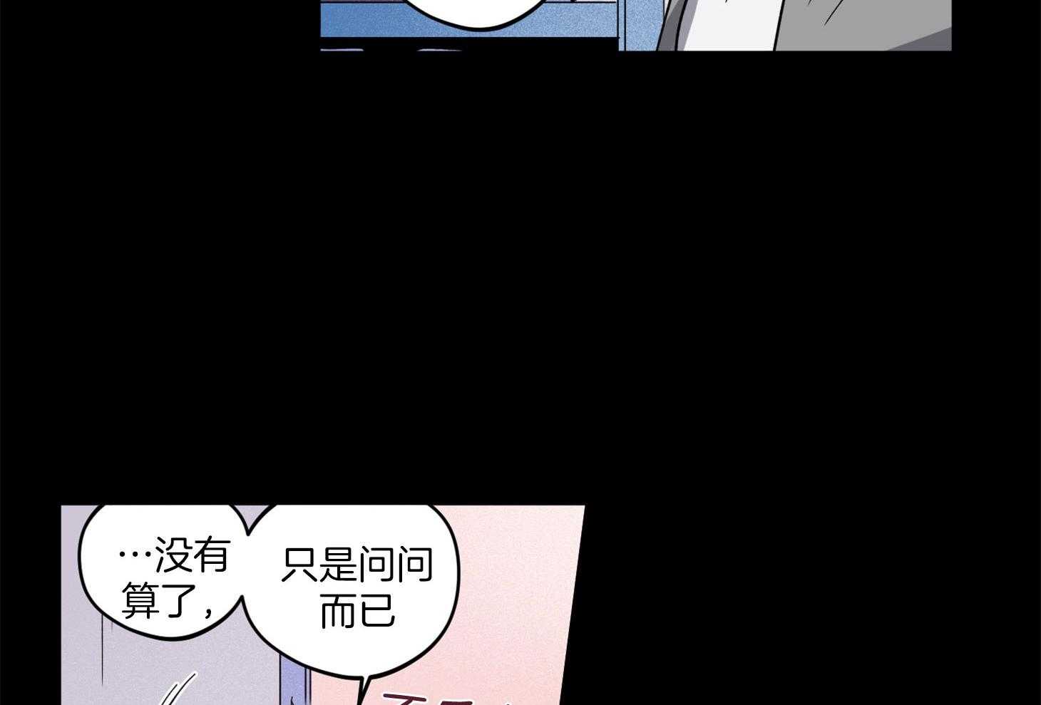 腹黑男友太粘人 第3话_喝得烂醉 第25页