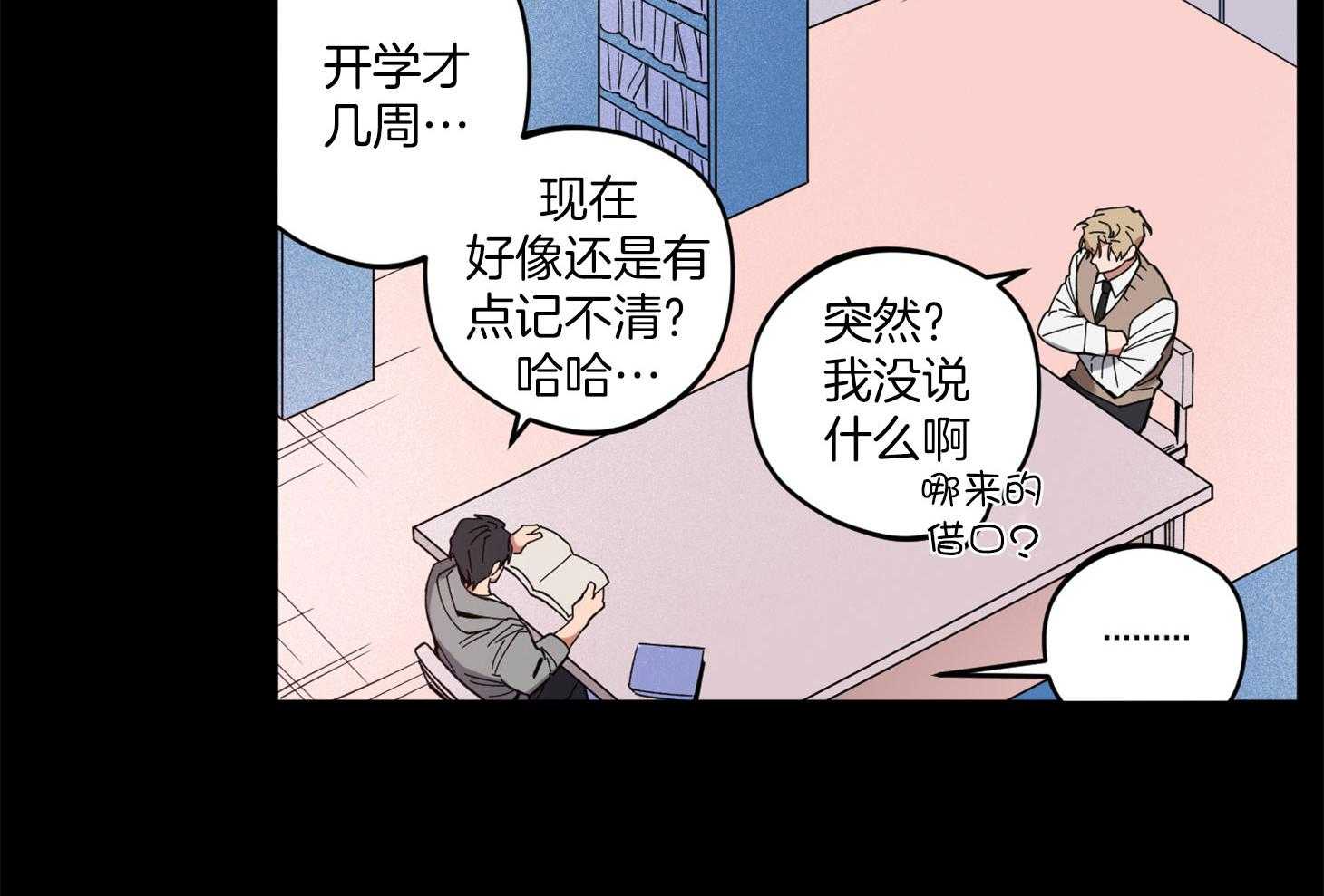 腹黑男友太粘人 第3话_喝得烂醉 第36页