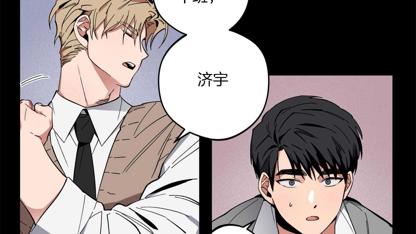 腹黑男友太粘人 第3话_喝得烂醉 第41页